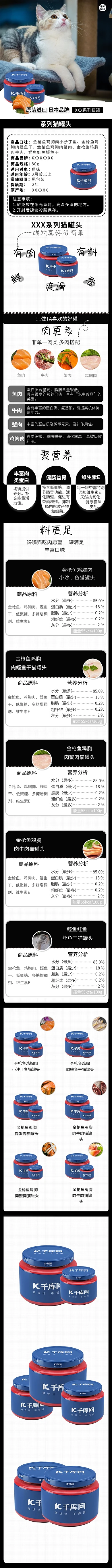 宠物食品萌猫系列罐头黑色简约风电商详情页