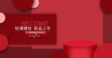 电商气垫BB霜黑色背景海报高清PSD素材