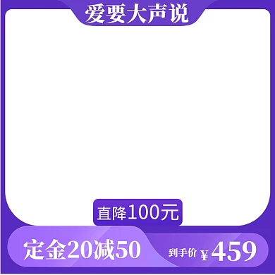 情人节特惠大促直通车图标