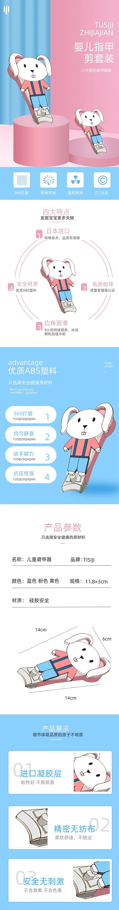 指甲剪婴儿指甲剪母婴用品详情页