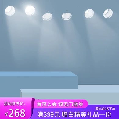 蓝色浅色立体简约家居电器厨具五金工具主图