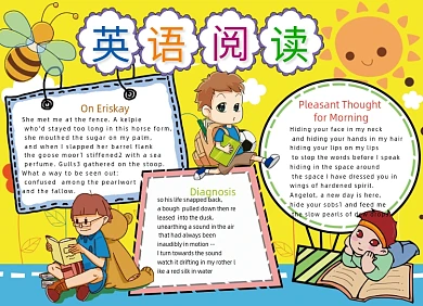 英语阅读英文小报手抄报