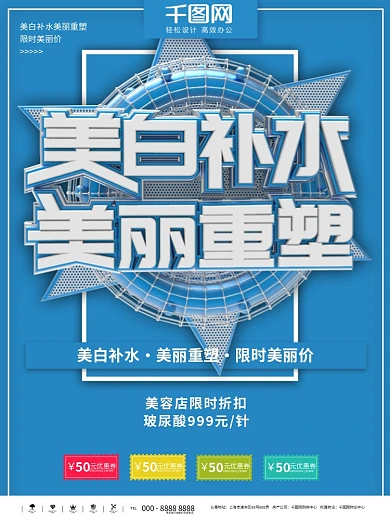 美容方案价目表图片