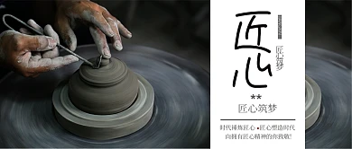 简约大气匠心企业文化公众号首图