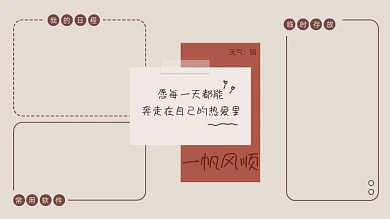 复古便签创意护眼电脑桌面分区壁纸