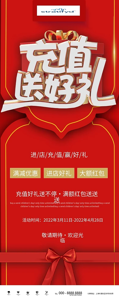 钻石卡充值展架图片