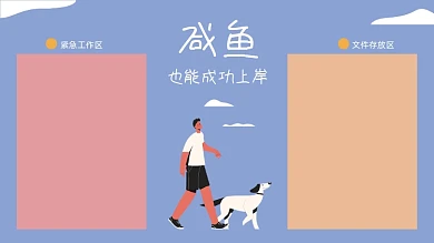 手绘卡通打工人专用电脑分区壁纸浅色