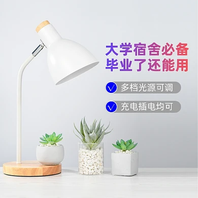 台灯大学生宿舍主图