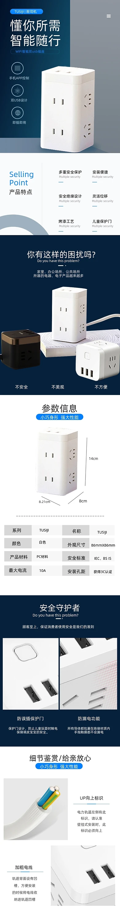 转换器魔方插座usb插座详情页