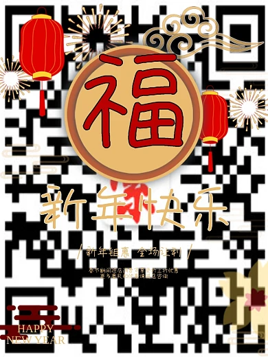 红色喜庆新年快乐春节除夕促销海报剁手补给站