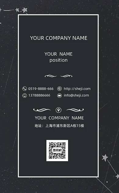 竖版黑色创意个性广告名片模板