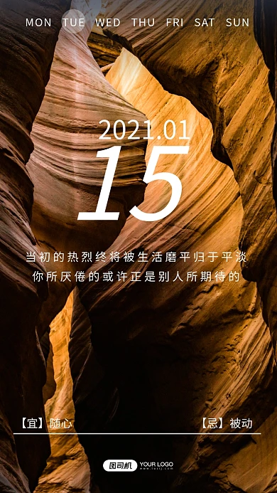 大峡谷风景摄影手机海报日签