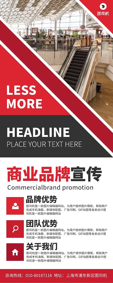 商业品牌宣传广告印刷展架易拉宝