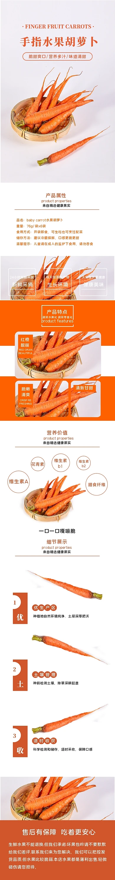 水果胡萝卜蔬菜丰收季电商淘宝详情页