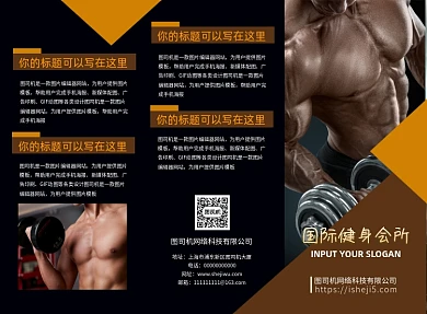 黑色大气时尚健身会所三折页模板