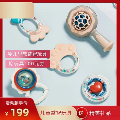 儿童玩具母婴用品益智积木宝贝主图