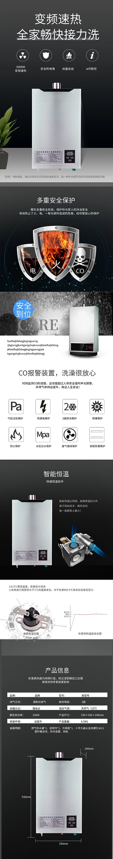 黑色简约风热水器家电浴室淘宝电商详情页
