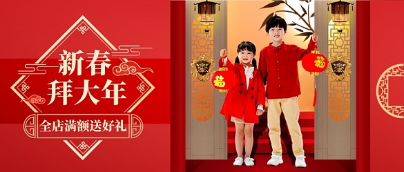 春節(jié)新年拜年公眾號首圖