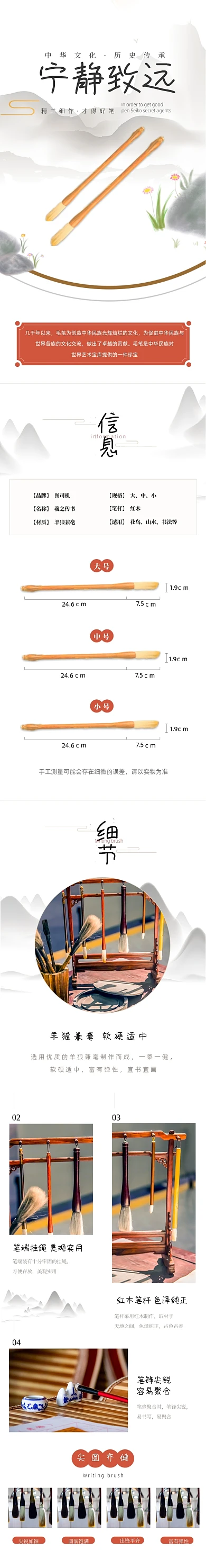 毛笔文房四宝书法详情页
