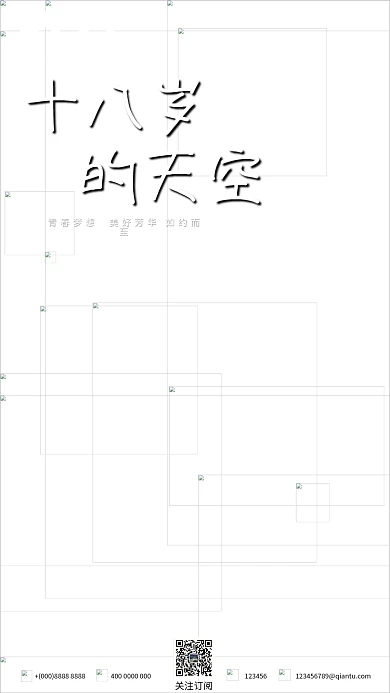 手绘插画清新唯美樱花季成人礼海报