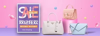 淘宝包包首页banner全屏海报