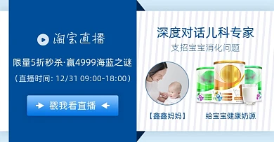 蓝色母婴妈妈奶粉直播促销海报banner