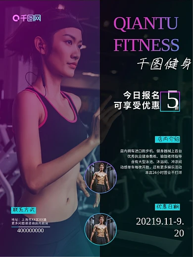 健身房海报跑步运动瑜伽减肥黑色简约拳击