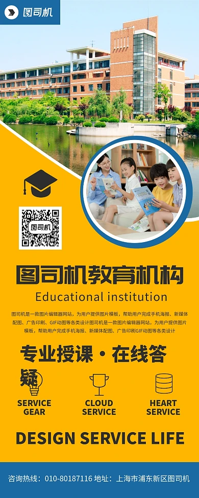 教育培训机构宣传广告印刷易拉宝