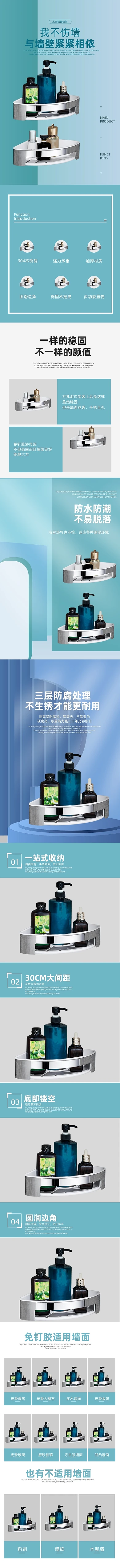 浴室收纳置物架清新简约详情页