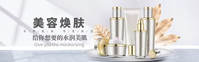 大气简约美容海报banner