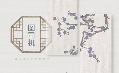 复古中国风手绘名片