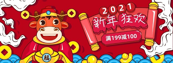 2021牛年中國風(fēng)新年狂歡年畫海報(bào)banner