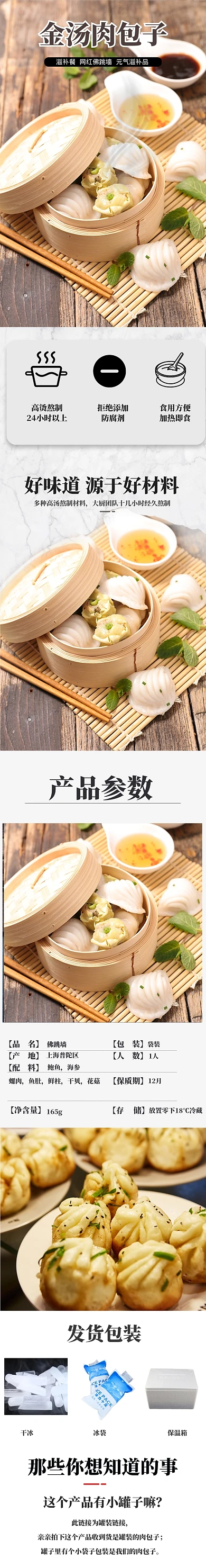 简约风格金汤肉包子美食食品详情页
