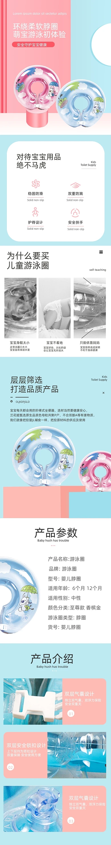 婴儿游泳圈游泳圈母婴亲子详情页
