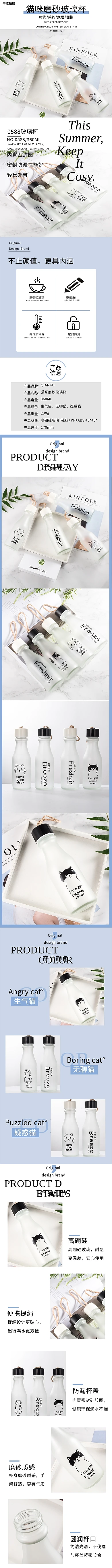 详情页猫咪杯子玻璃杯蓝色简约详情页