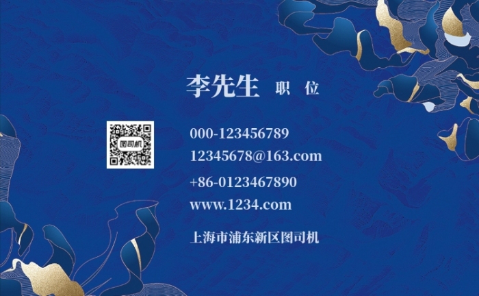 蓝色美容院简约名片