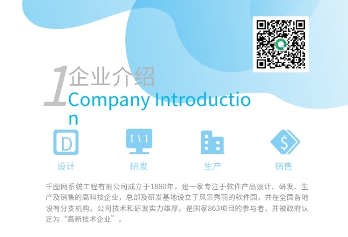 小清新商務(wù)企業(yè)介紹宣傳X展架易拉寶
