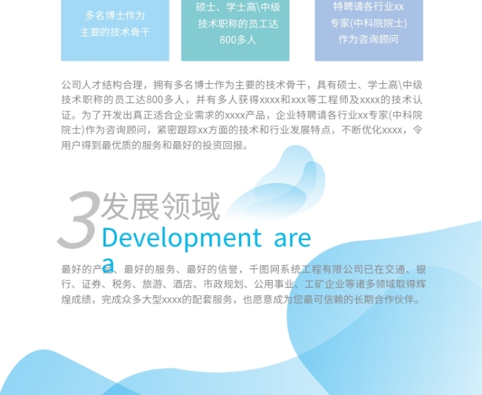 小清新商務(wù)企業(yè)介紹宣傳X展架易拉寶
