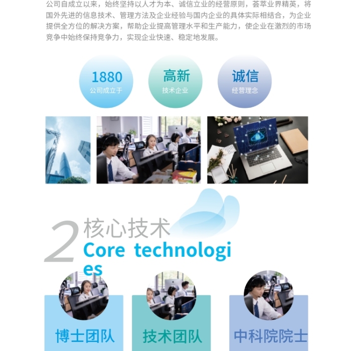 小清新商務(wù)企業(yè)介紹宣傳X展架易拉寶
