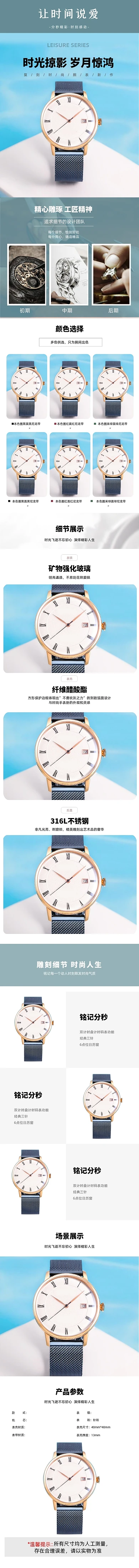 小清新手表珠宝配饰简约手表情侣表详情页