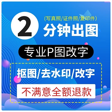 蓝色几何渐变简约去水印直通车