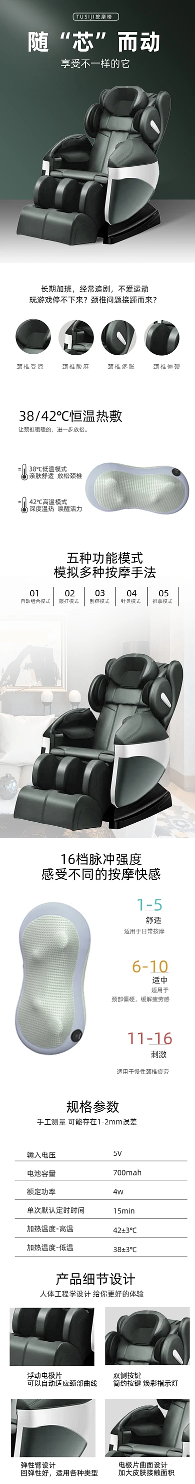 按摩椅椅子数码电器详情页