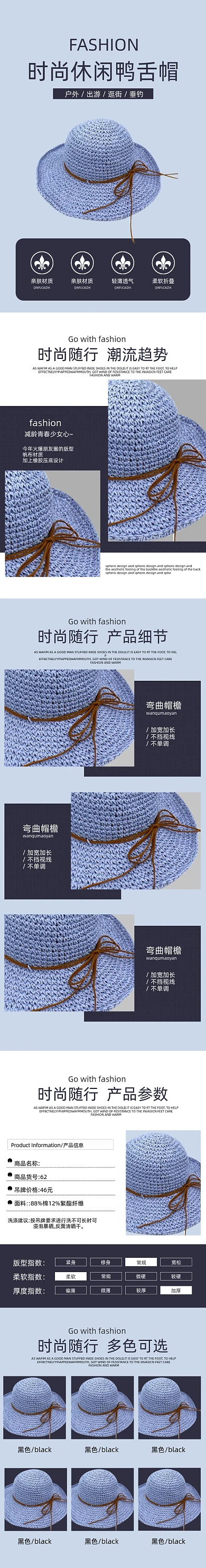 帽子沙滩帽配饰详情页