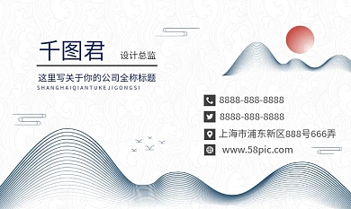 简约古典水墨线条中国风名片卡片会员卡