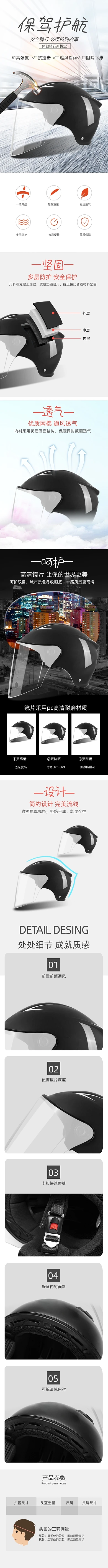 简约电动车摩托车头盔详情页