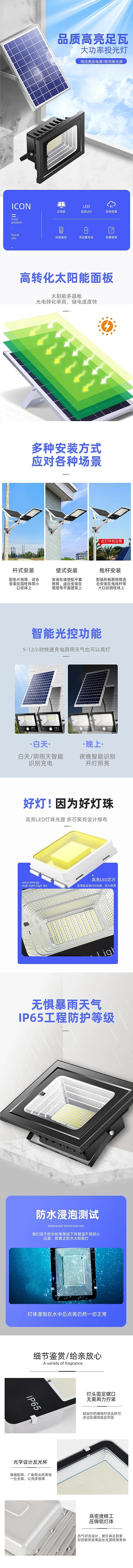 C4D简约时尚广场太阳能探照灯详情页