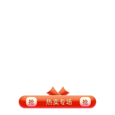 复古风价格标签爆炸贴双11主图促销