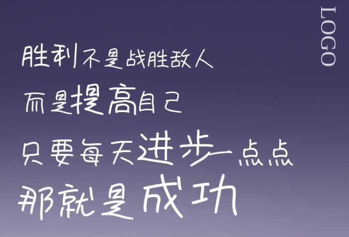 励志企业文化正能量早安海报