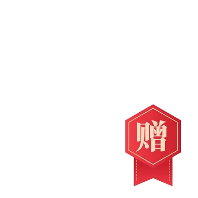 简约红金主图标签双11大促爆炸贴促销