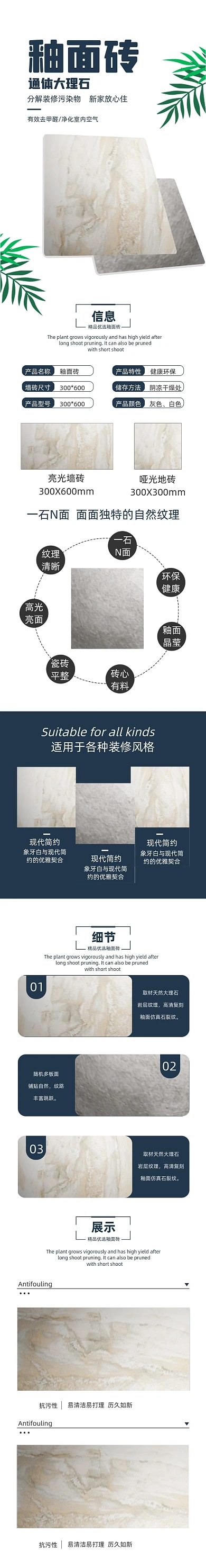 简约风釉面砖家具建材瓷砖详情页